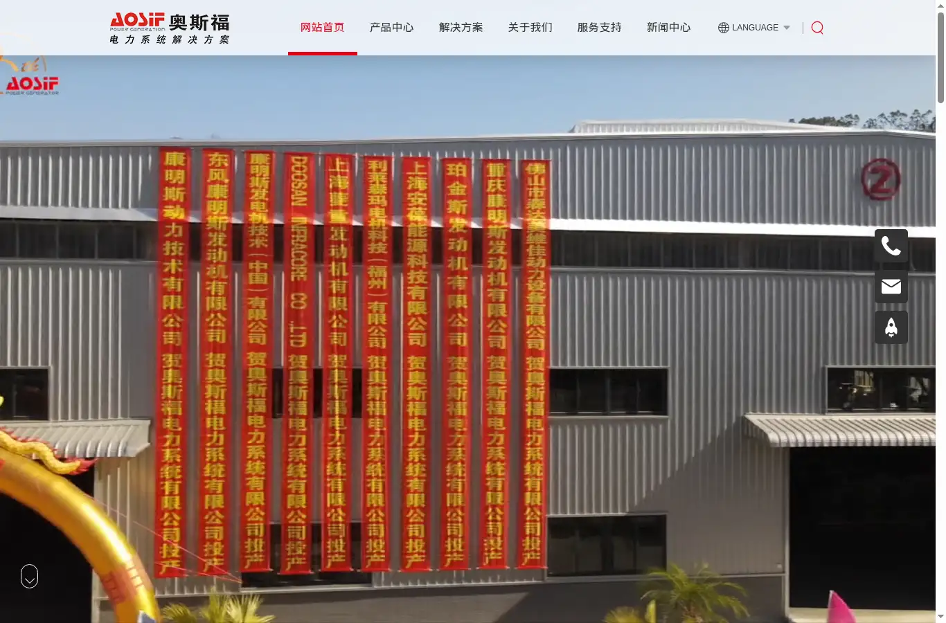 aosif.com.cn homepage screenshot