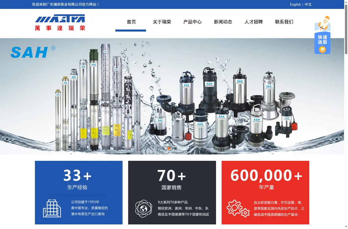 ruirong.com homepage screenshot