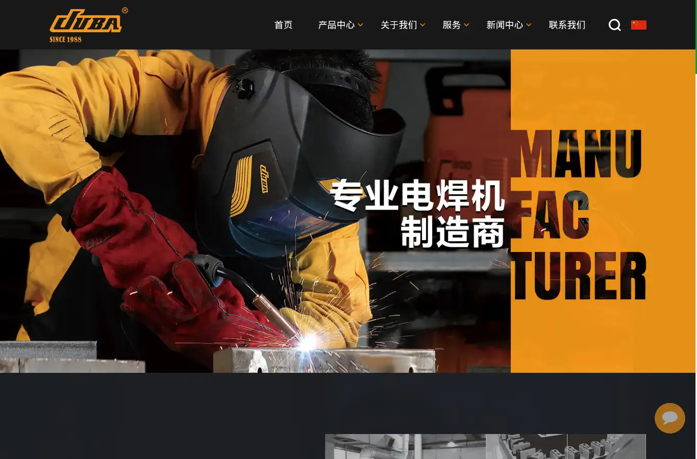 cn.jubaweld.com homepage screenshot