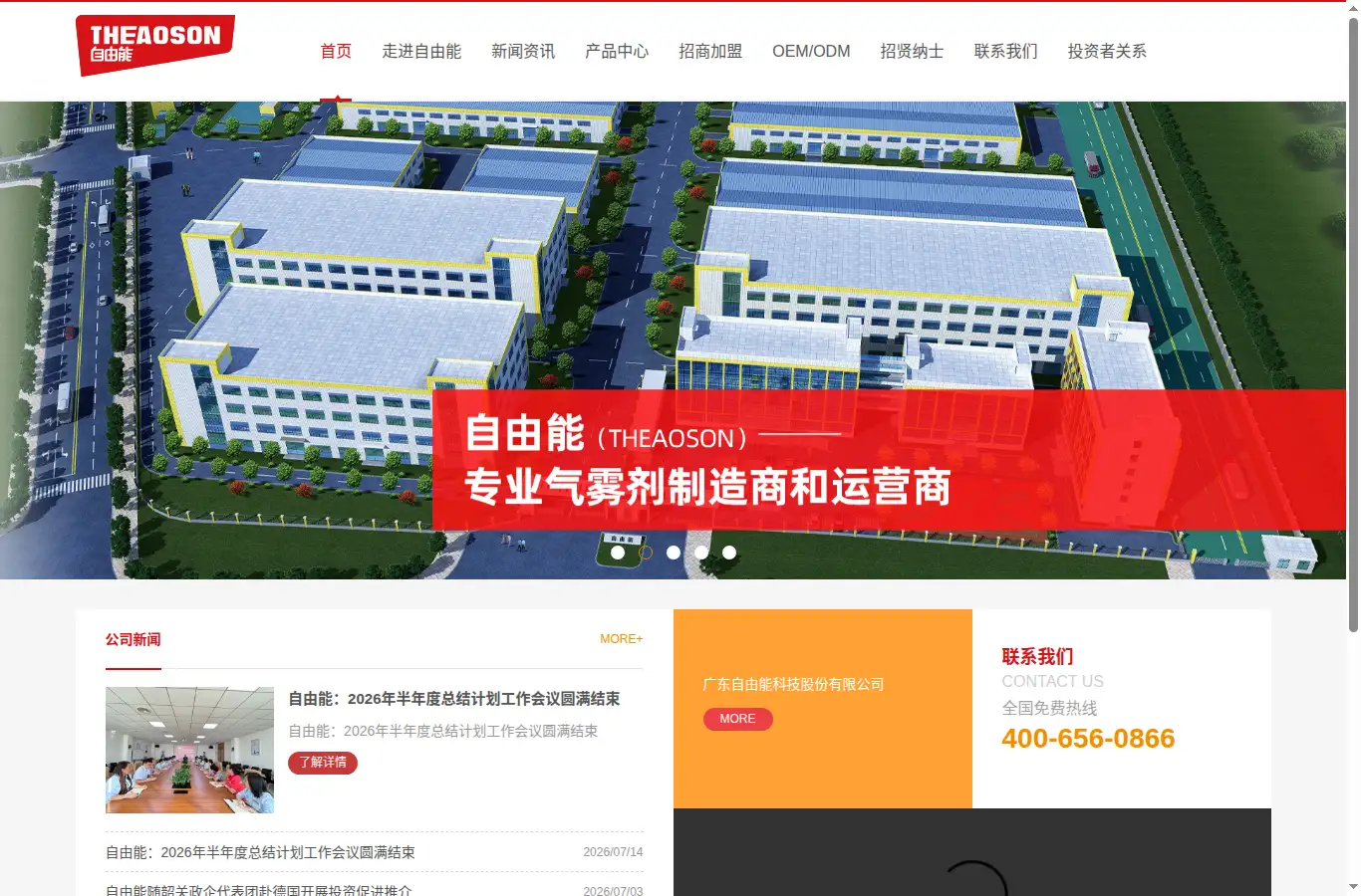 zyncn.com homepage screenshot