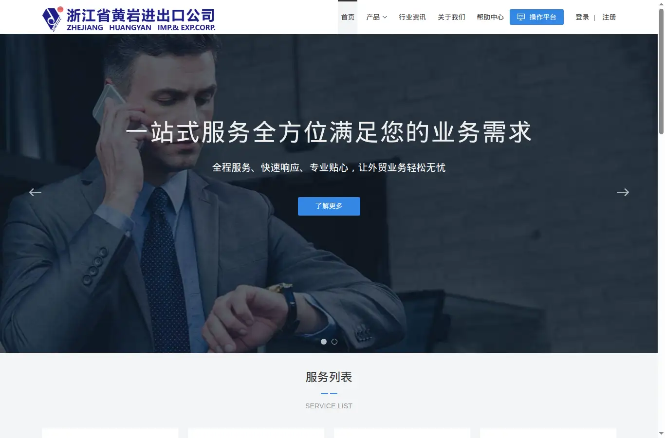 hyiec.com homepage screenshot