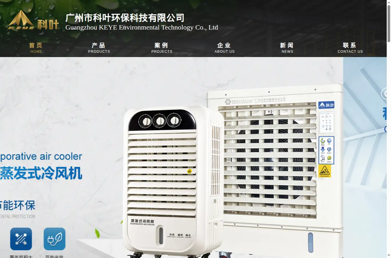 keyehb.com homepage screenshot