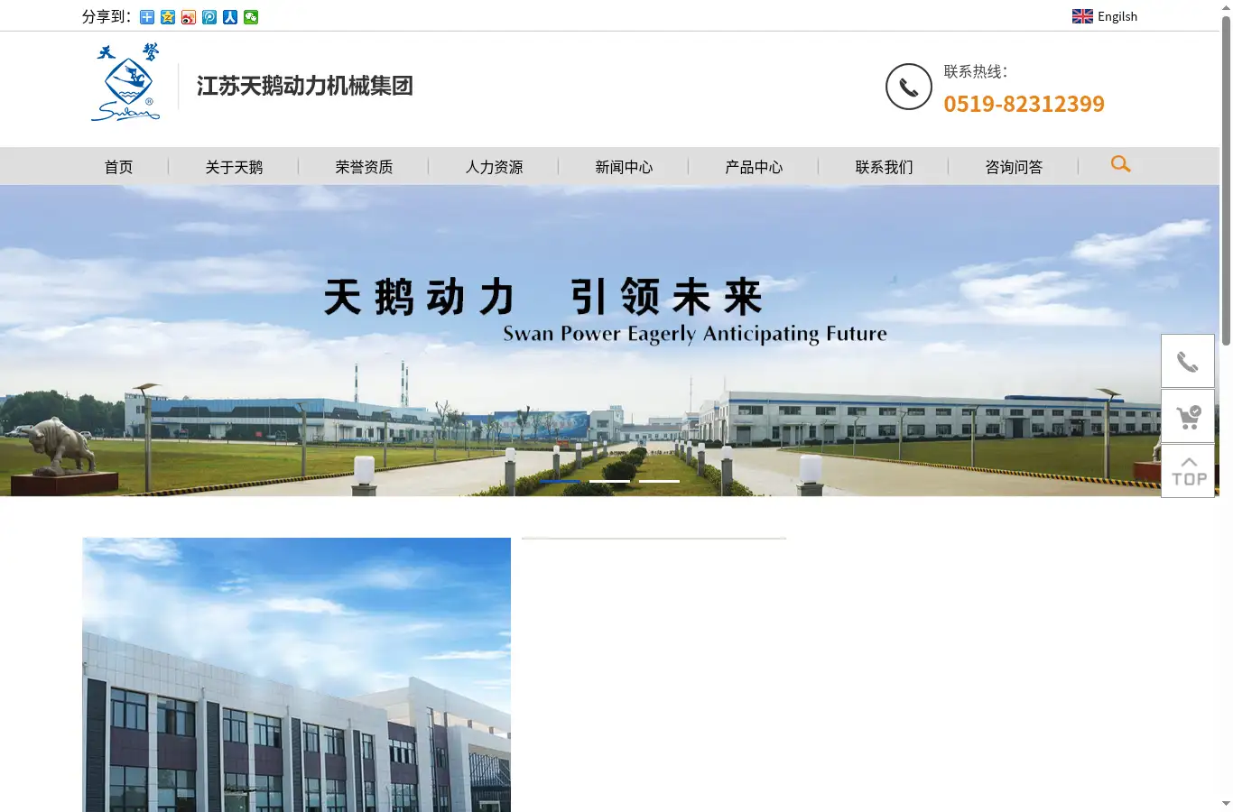 jc-swan.com homepage screenshot