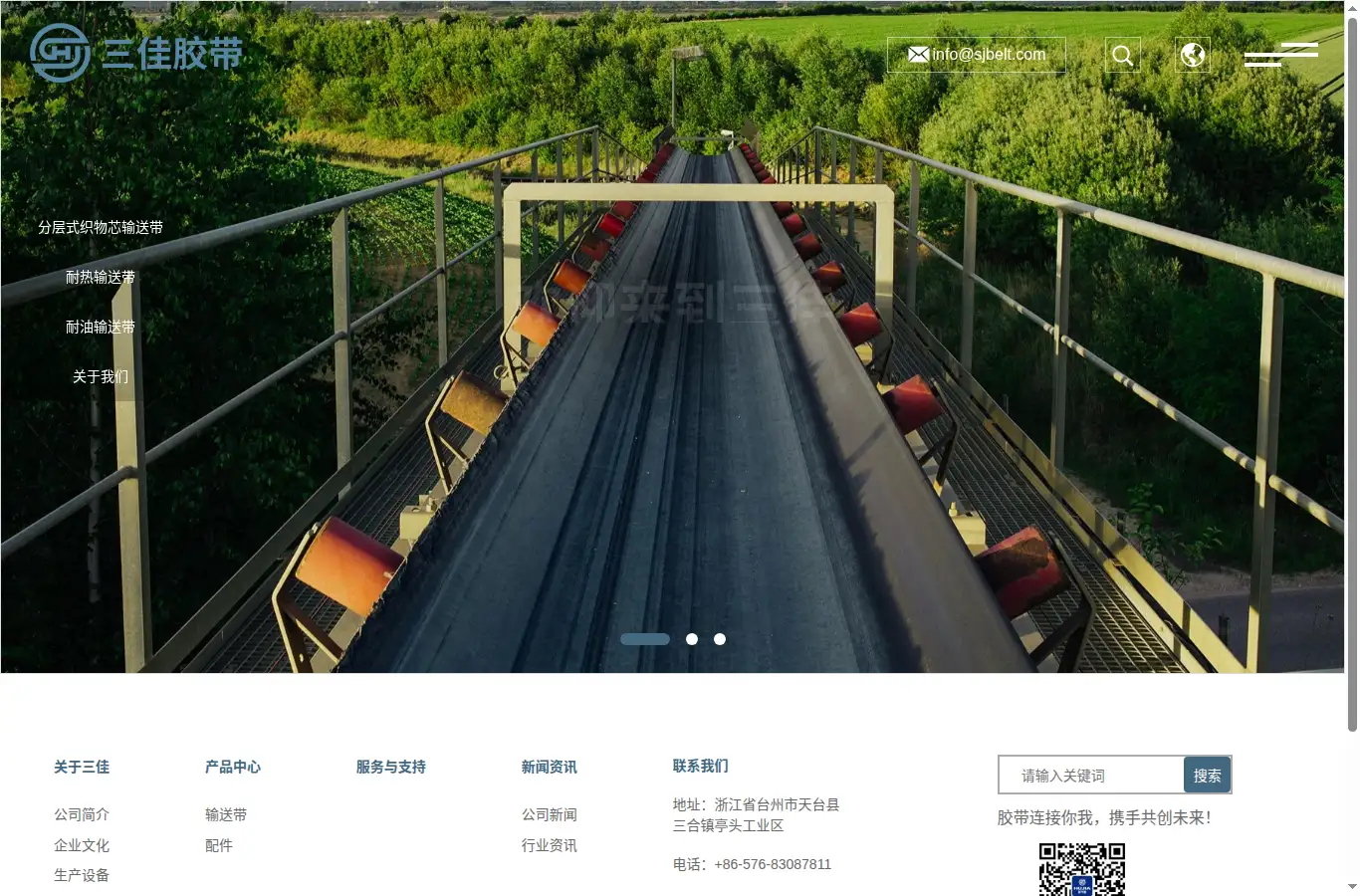 gb.sjbelt.com homepage screenshot