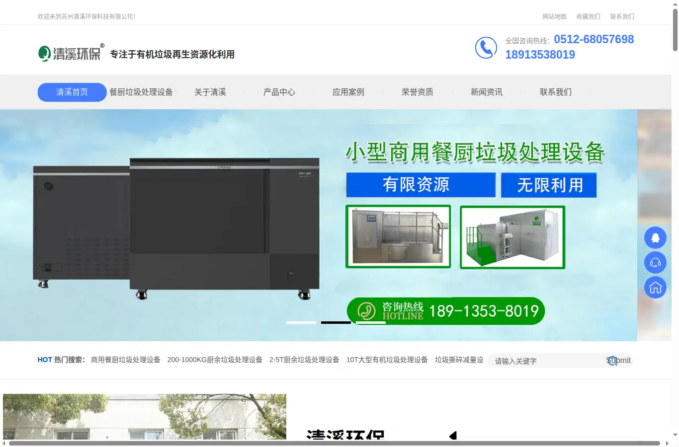 chcreeks.com homepage screenshot