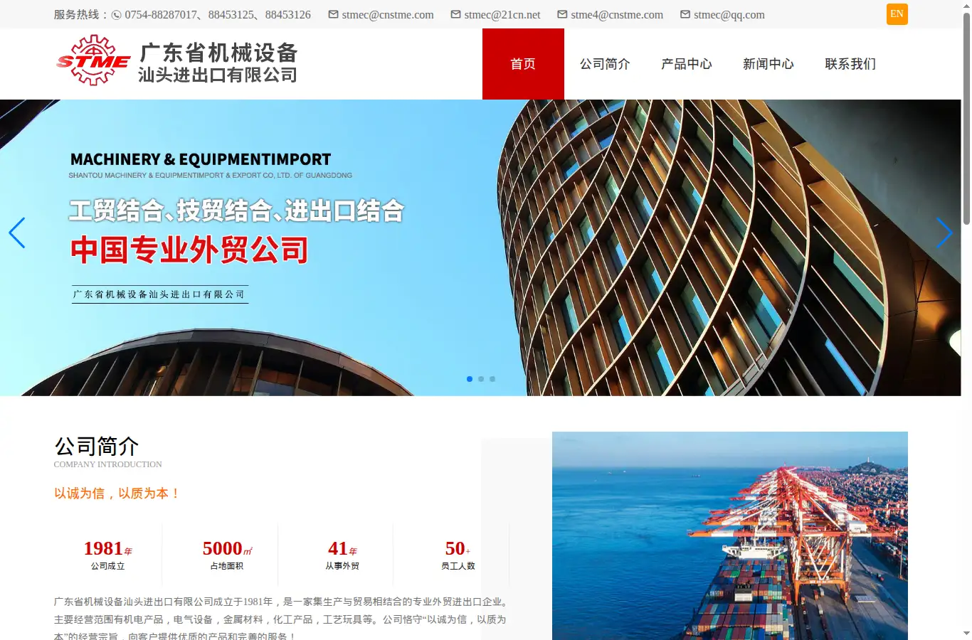 cnstme.com homepage screenshot