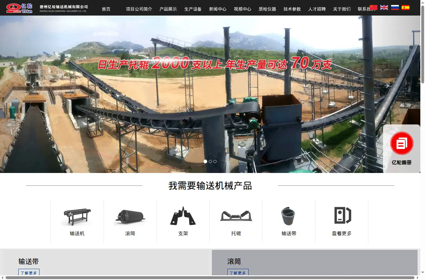 dzyljx.com homepage screenshot