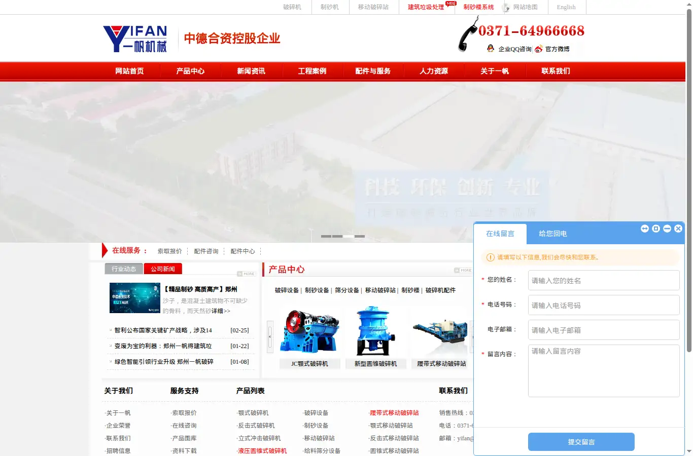 yfmac.com homepage screenshot
