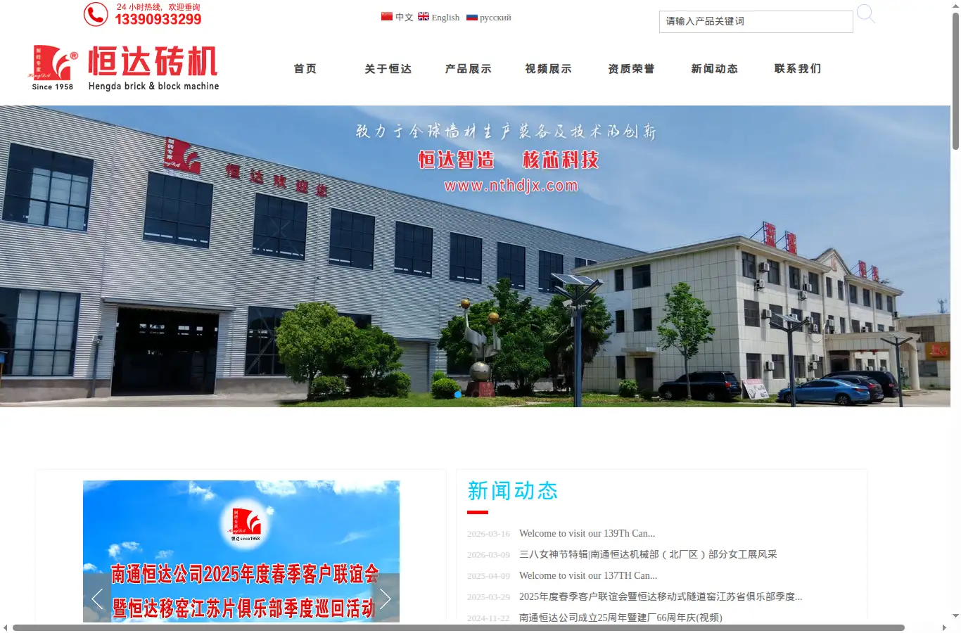 nthdjx.com homepage screenshot