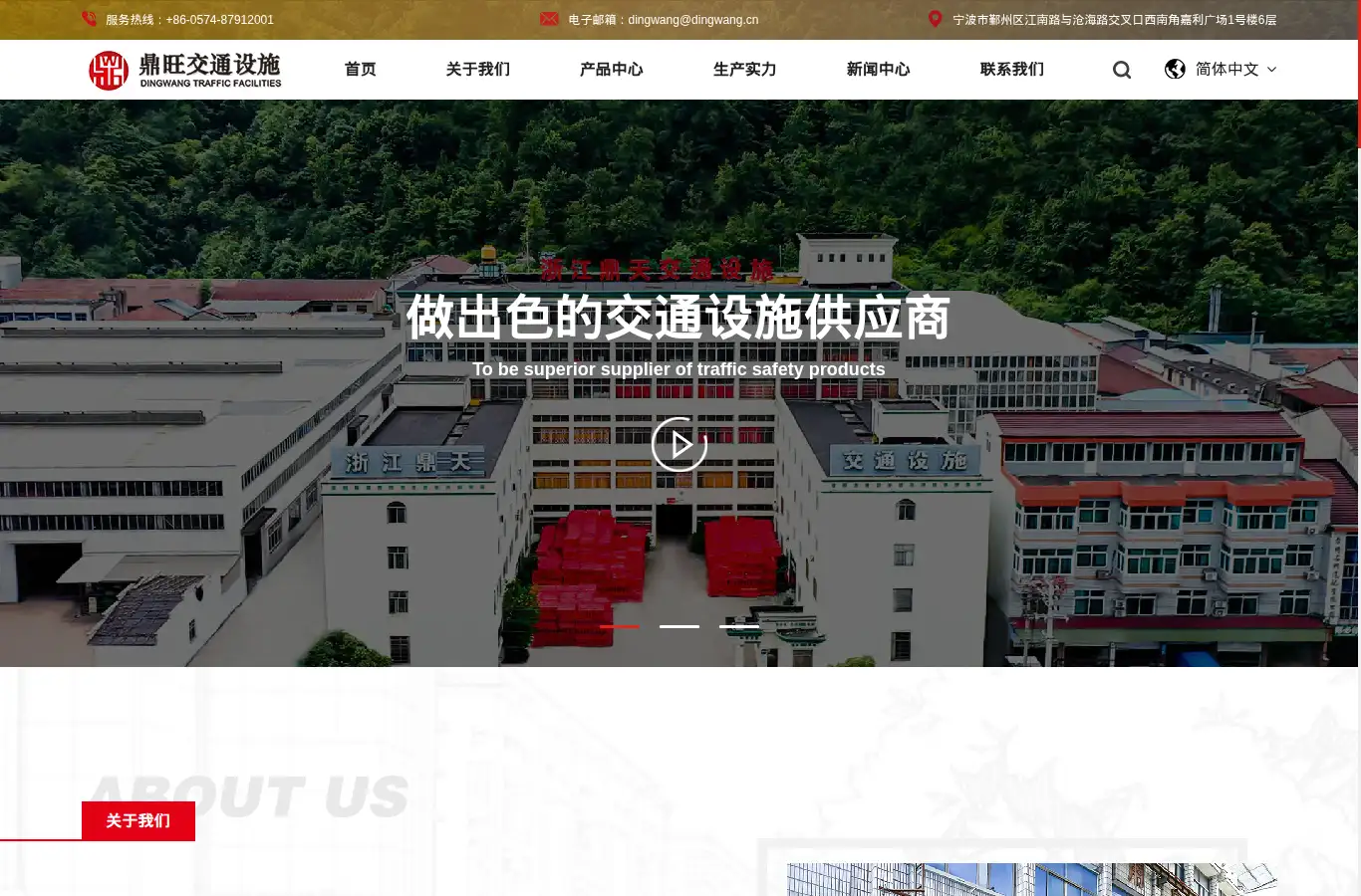 dingwang.cn homepage screenshot