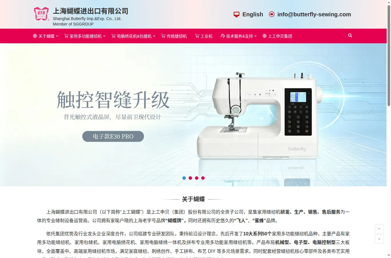 butterfly-sewing.com homepage screenshot