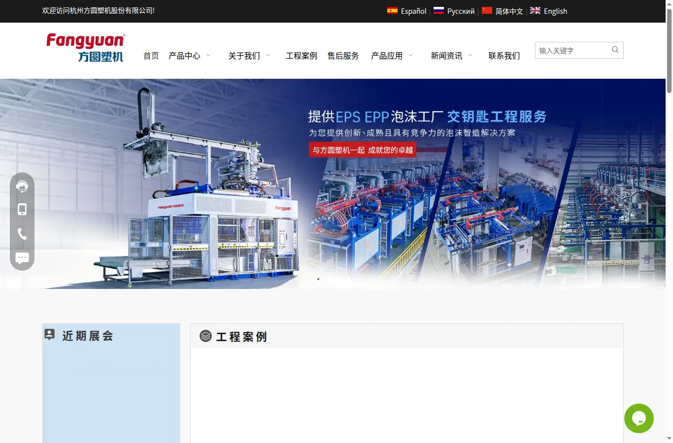 cn.fang-yuan.com homepage screenshot