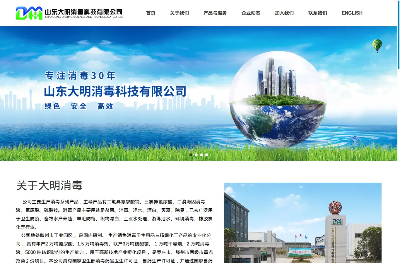 sddaming.com homepage screenshot