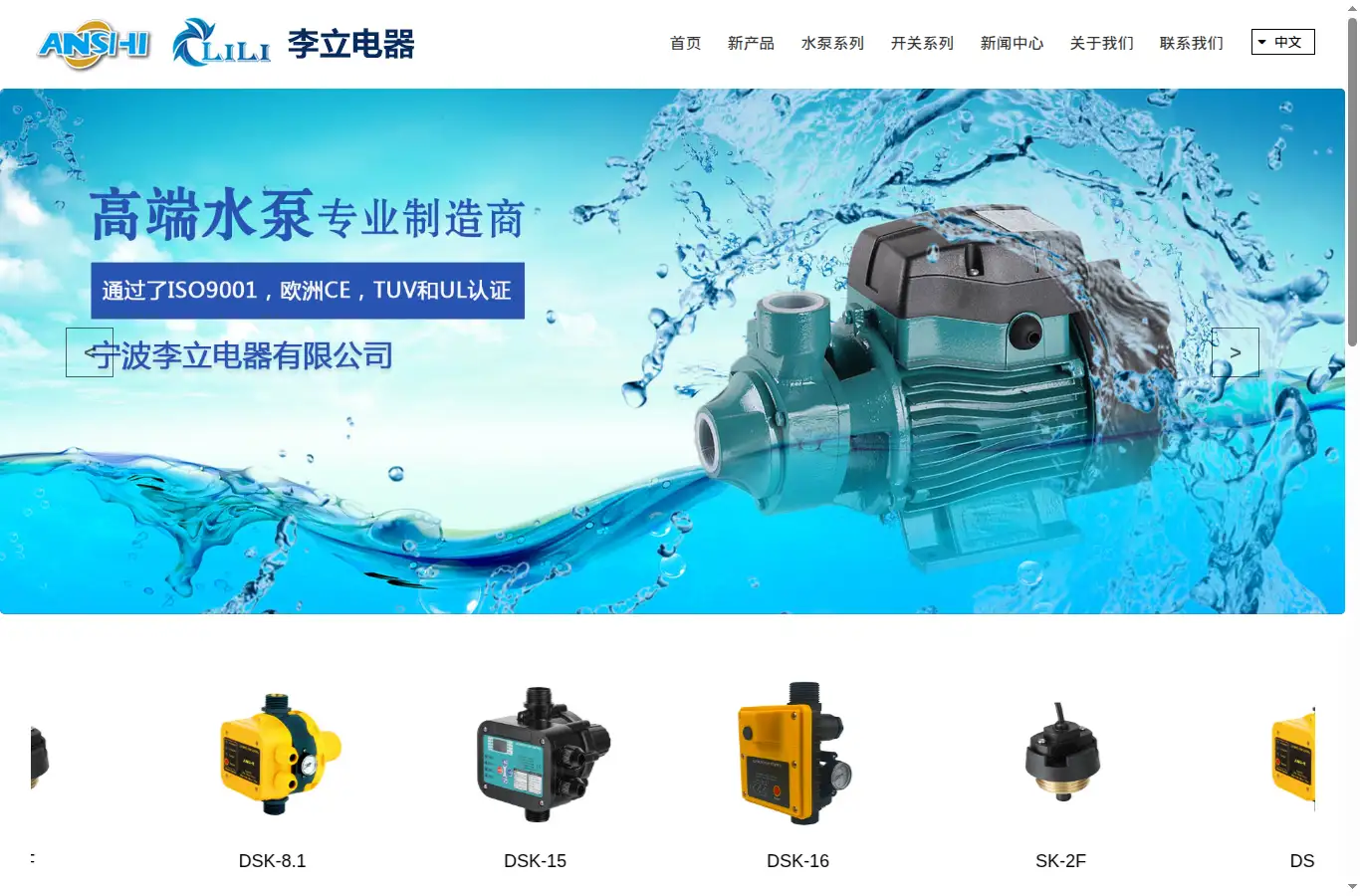 nbanshi.com homepage screenshot