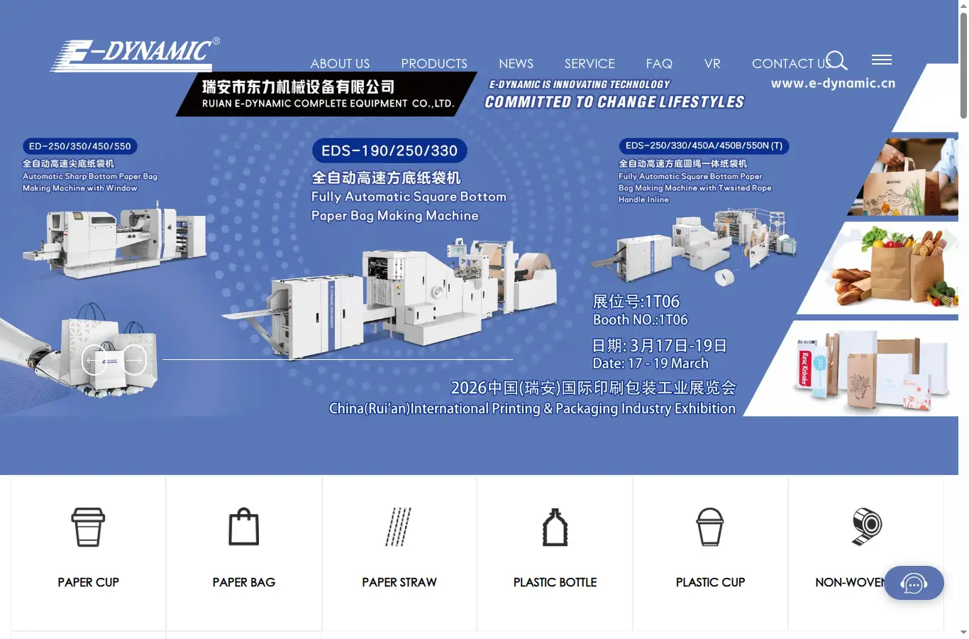 e-dynamic.cn homepage screenshot