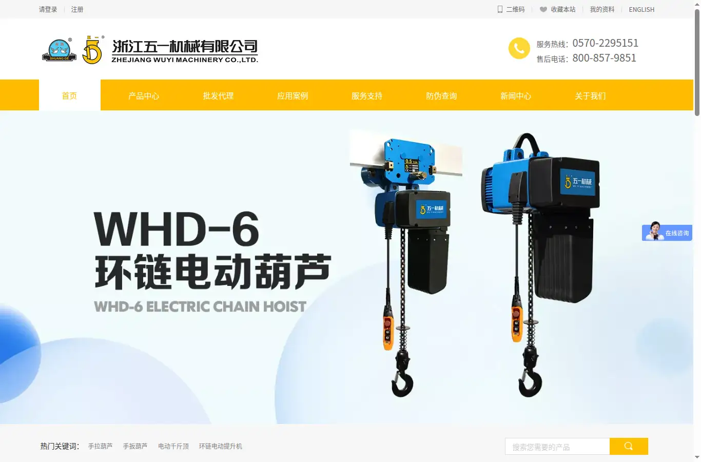 zj51.com homepage screenshot