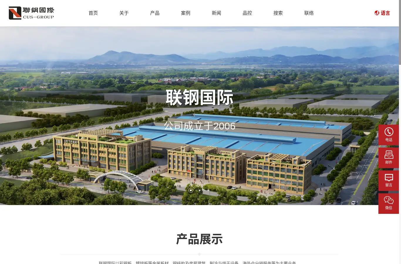 cn.cus-steel.com homepage screenshot
