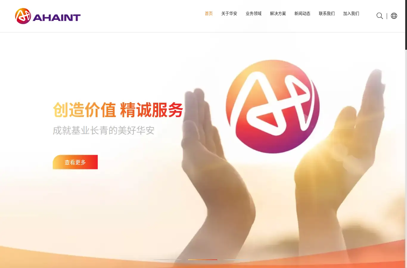 ahaint.cn homepage screenshot