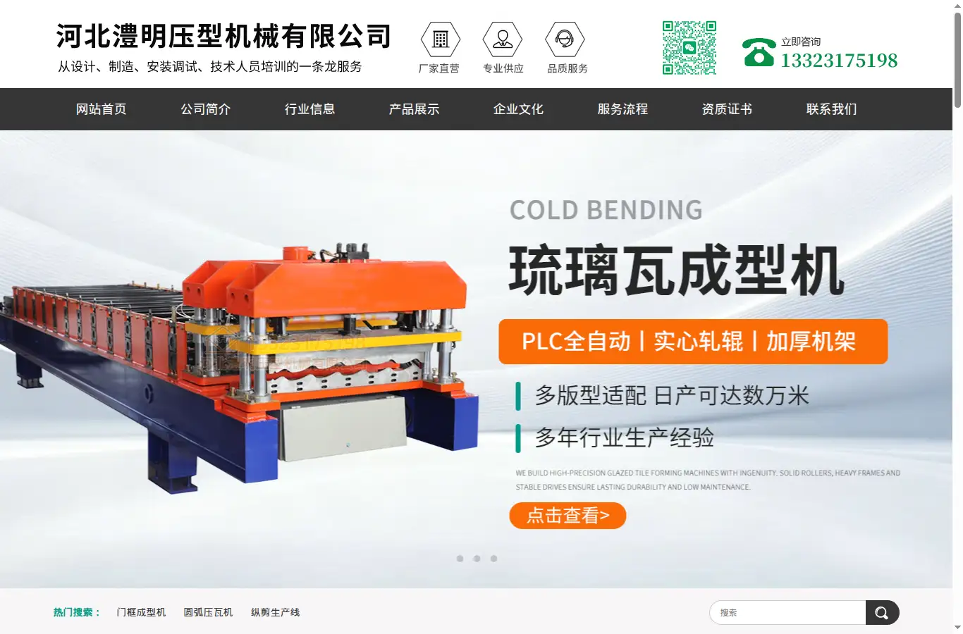 yaxingji.com homepage screenshot