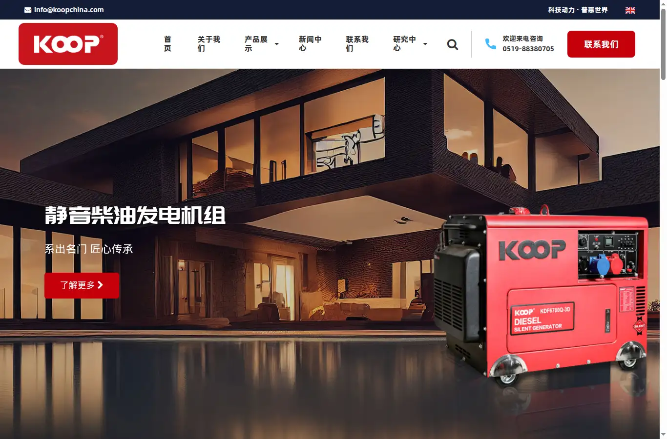 cn.koopchina.com homepage screenshot