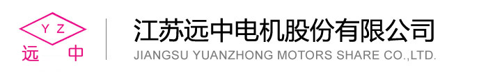 Jiangsu Yuanzhong Motors Share Co., Ltd. logo