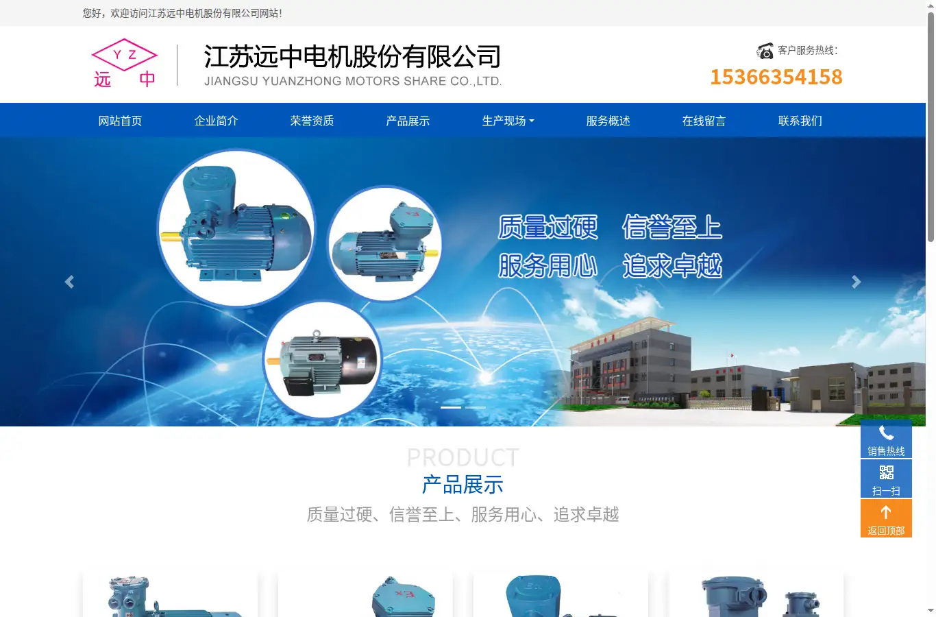 jsyzmotor.com homepage screenshot