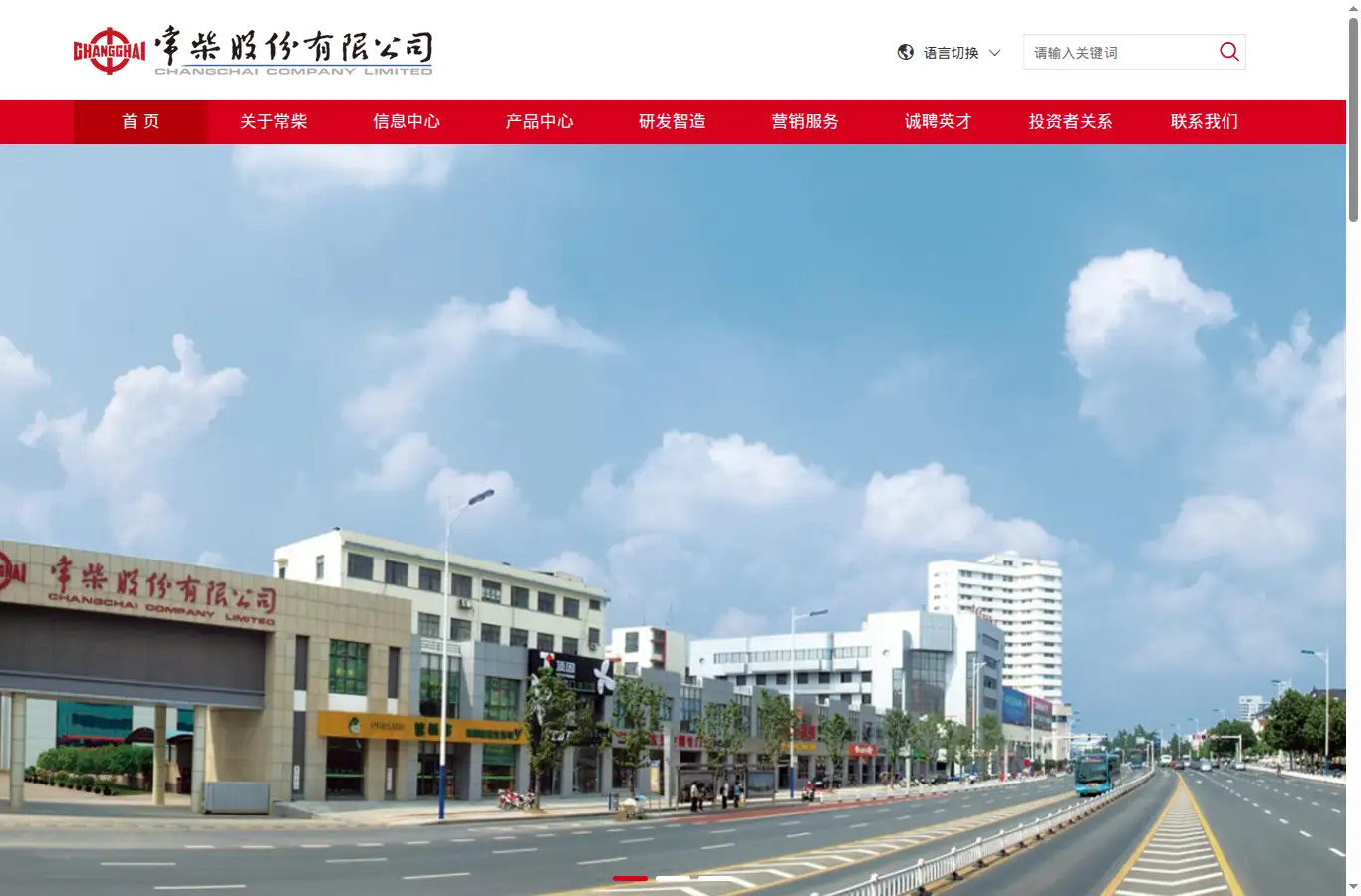 changchai.com.cn homepage screenshot