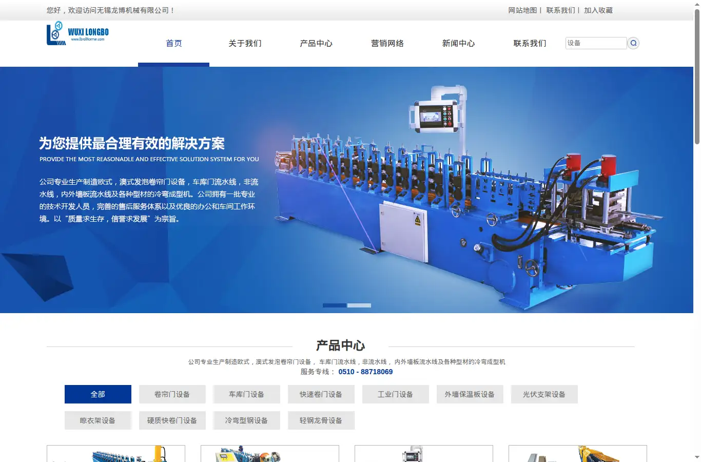 wxlbjx.com homepage screenshot