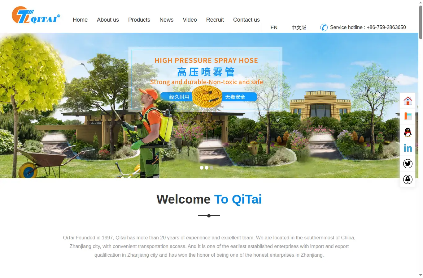 qitaihose.com homepage screenshot