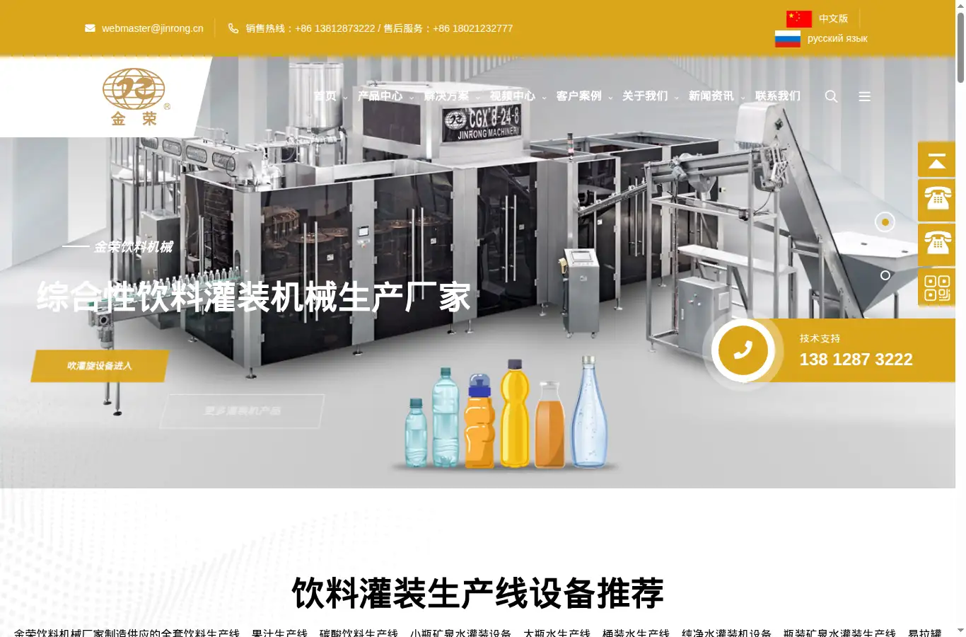 jinrong.cn homepage screenshot