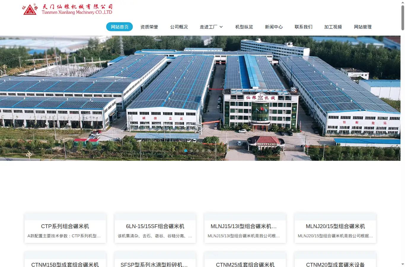 hbxljx.com homepage screenshot