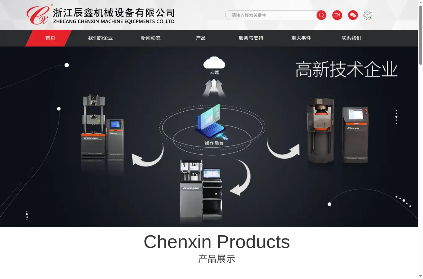 zjchenxin.com homepage screenshot