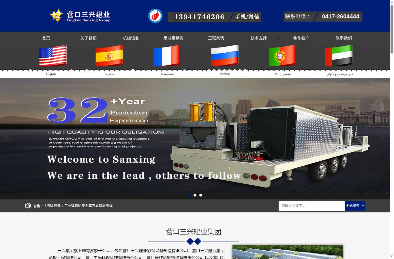 yksanxing.com homepage screenshot