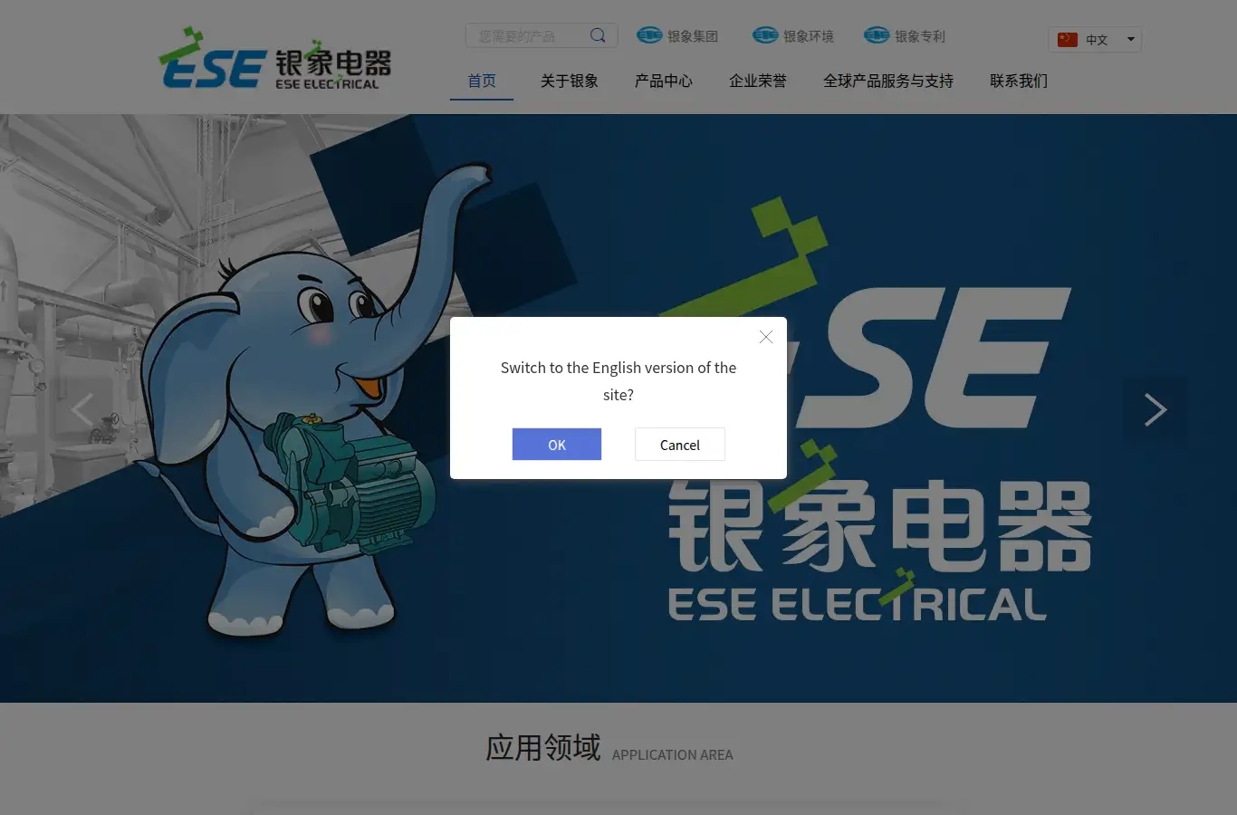 ccese.com homepage screenshot
