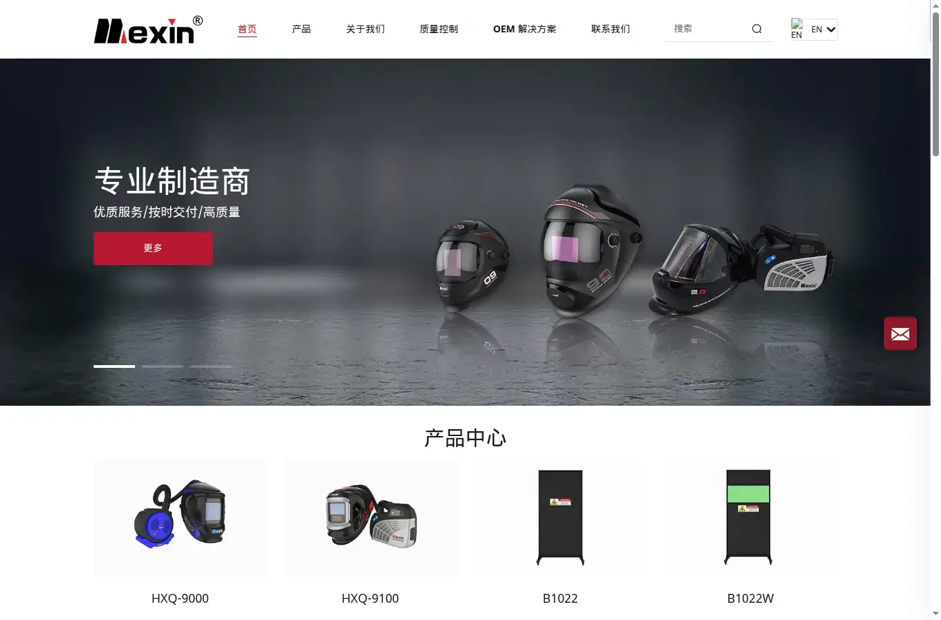 cn.js-mexin.com homepage screenshot