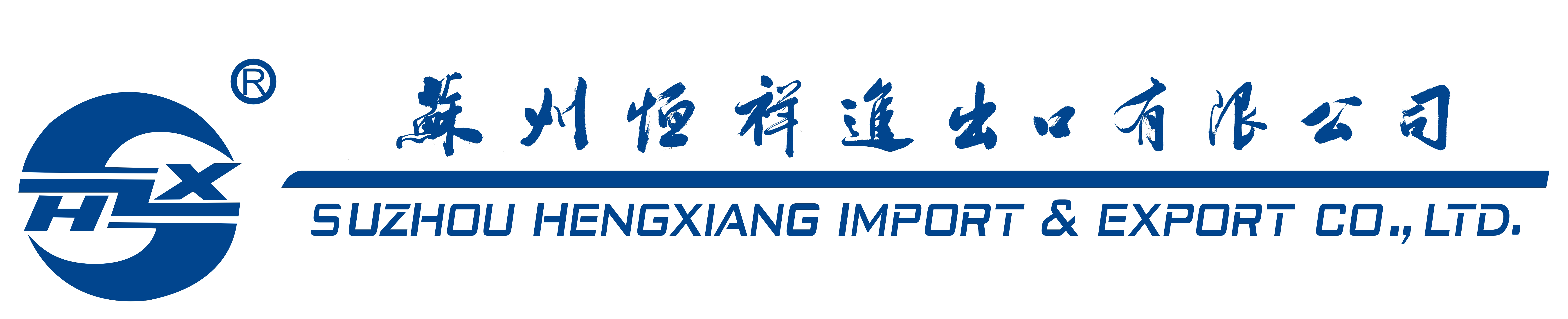 Suzhou Hengxiang Import & Export Co., Ltd. logo