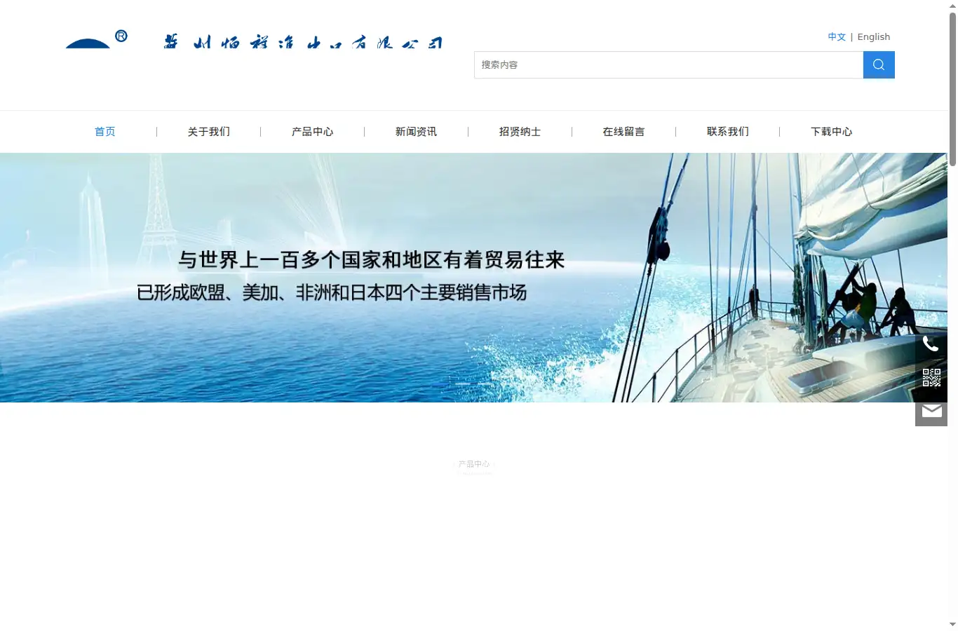 hengxiang.cn homepage screenshot
