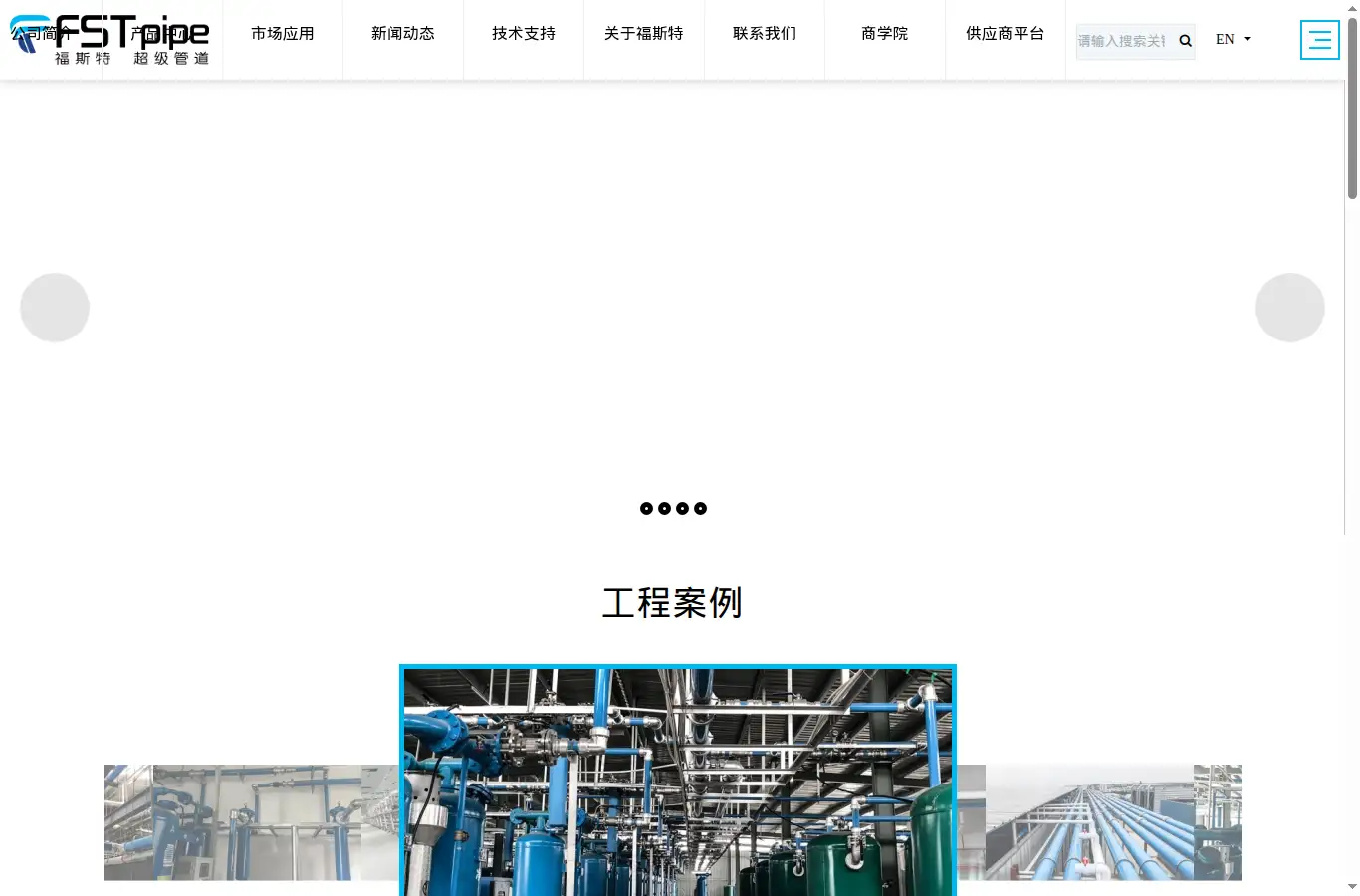 fst-pipe.net homepage screenshot