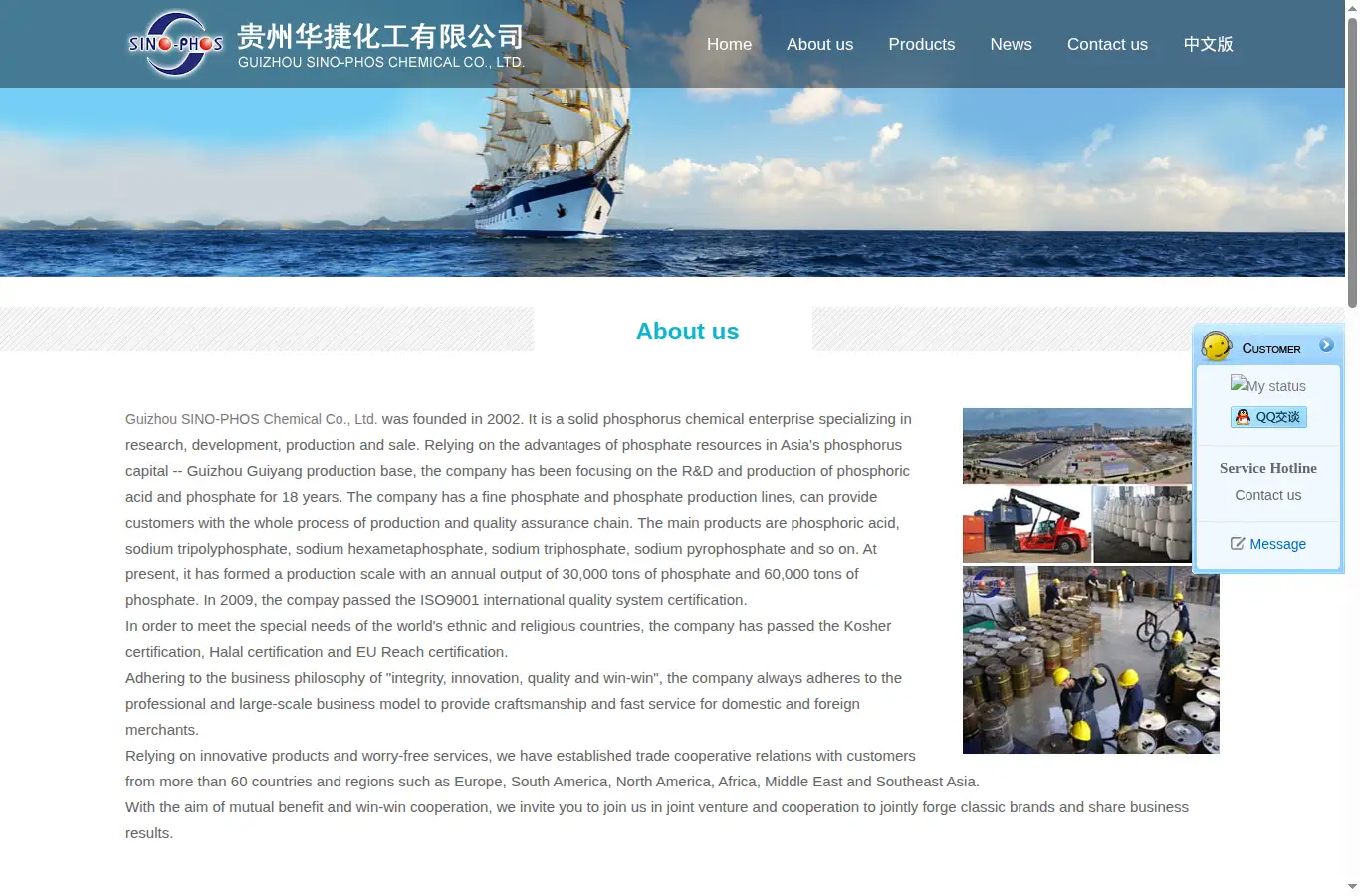sino-phos.com homepage screenshot