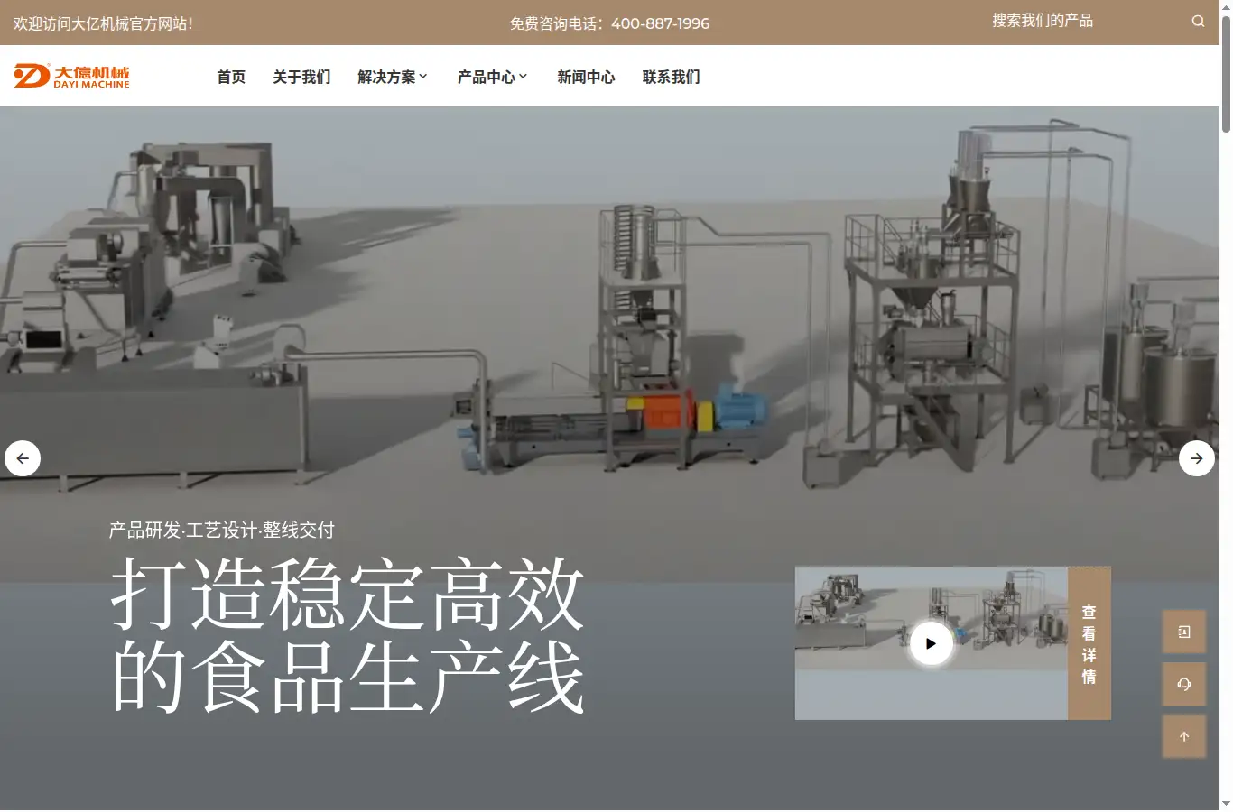 dayijixie.com homepage screenshot