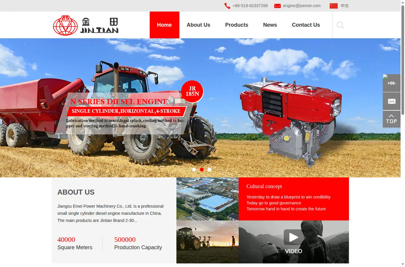 jsemei.com homepage screenshot