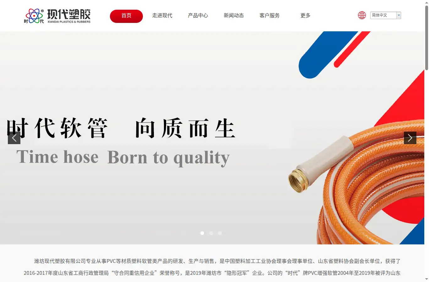 wfpvc.com homepage screenshot