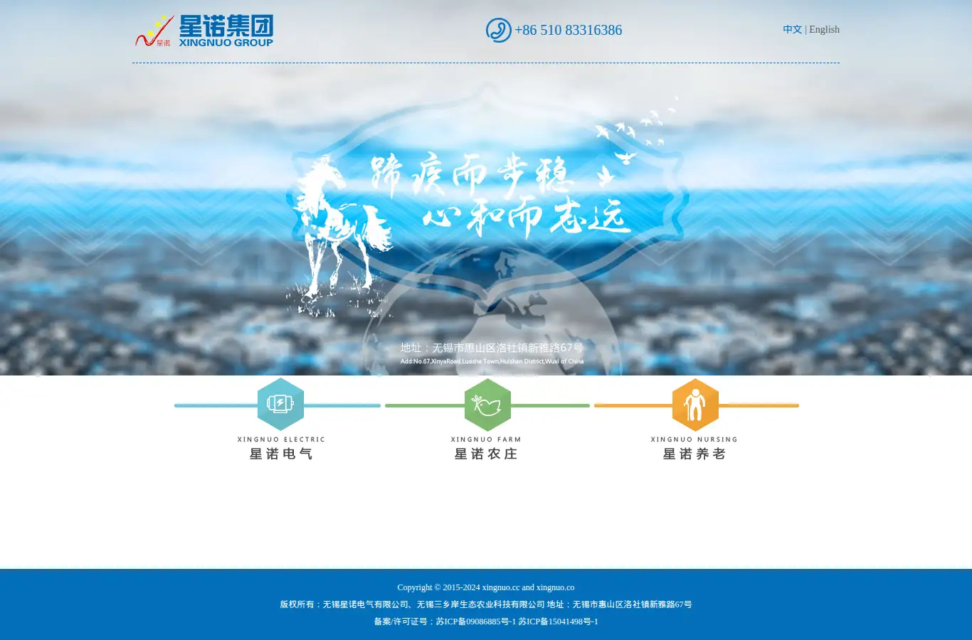 xingnuo.cc homepage screenshot
