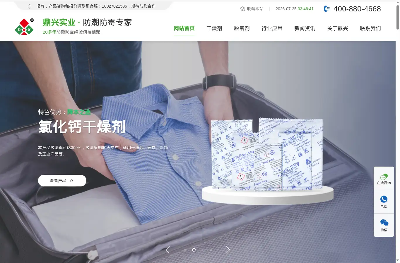 dg-dx.com homepage screenshot