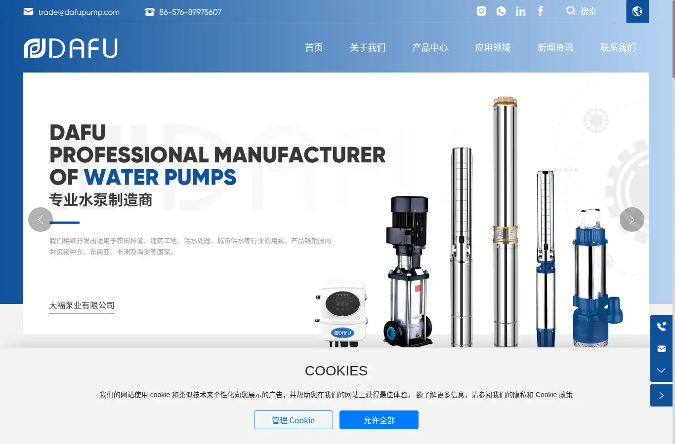 gb.dafupump.com homepage screenshot