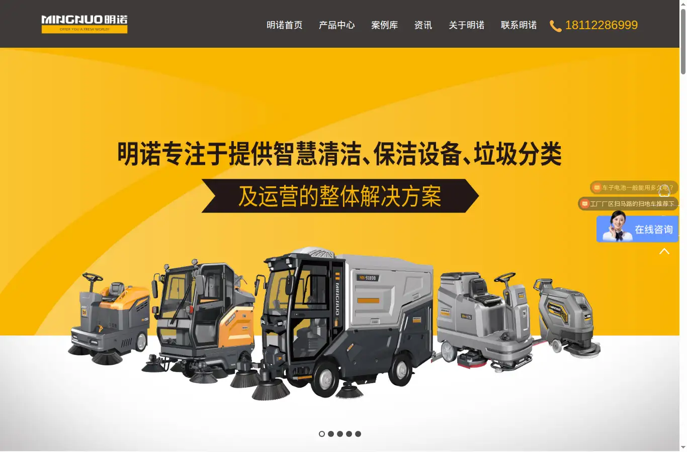 chinamingnuo.com homepage screenshot
