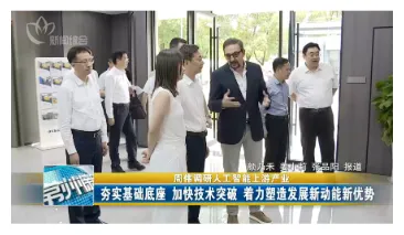 Changzhou Mayor Visited AKSA APAC for AI Energy Solutions
