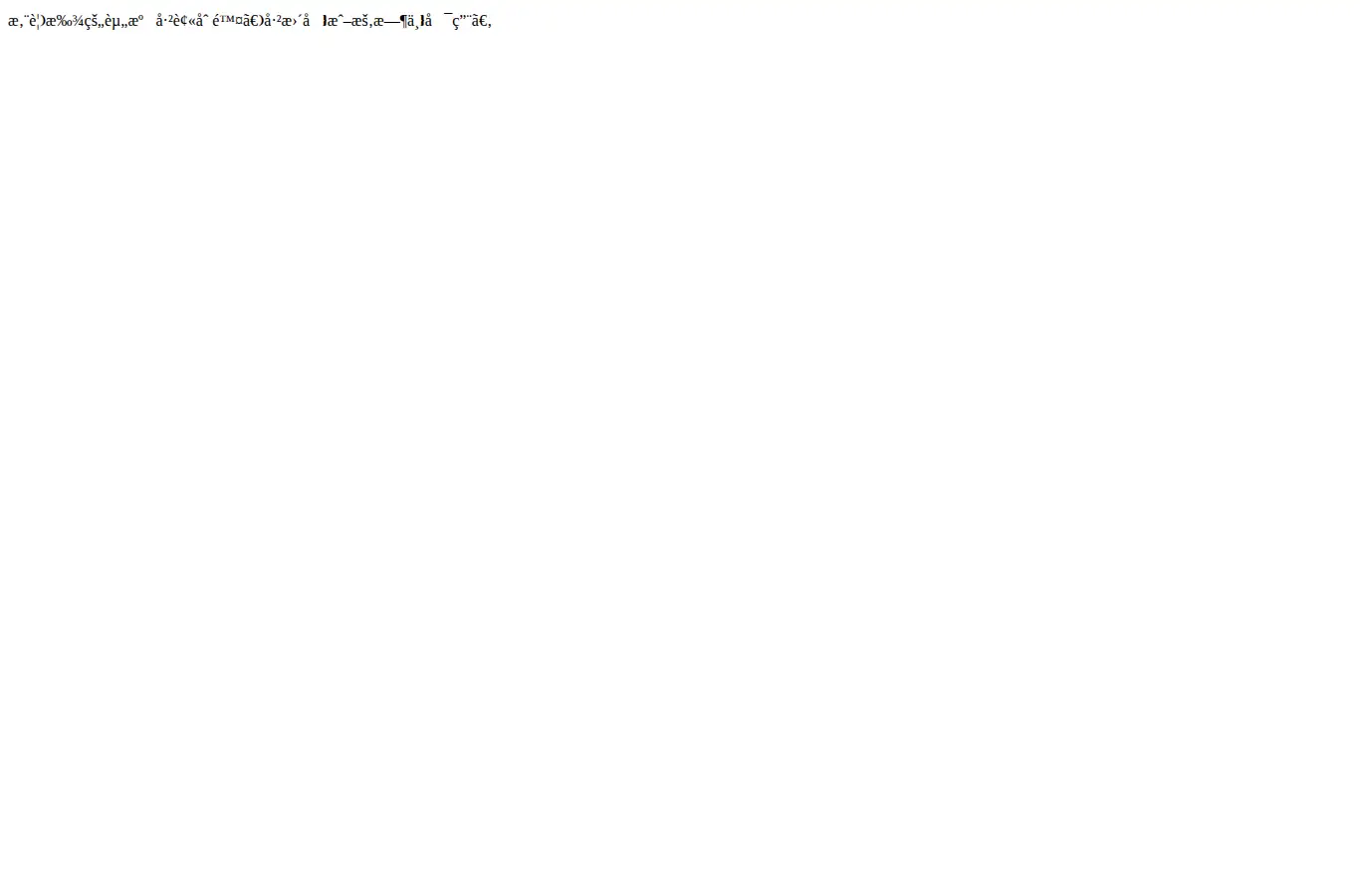 ykbfhj.com/（存疑(内容不匹配)） homepage screenshot