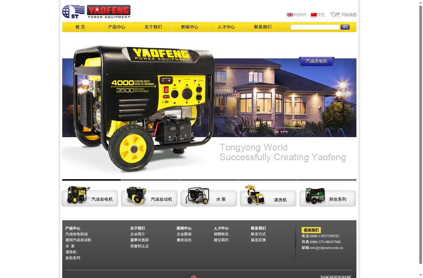 yfpower.com homepage screenshot