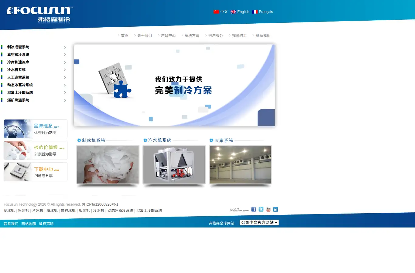 focusun.cn homepage screenshot